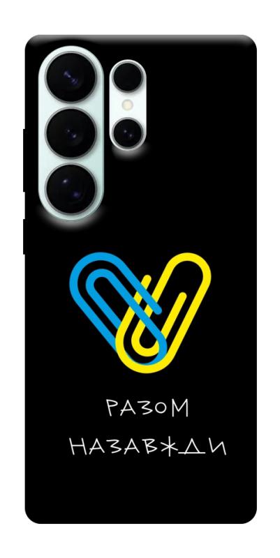 Чехол itsPrint Brave Ukraine 8 для Samsung Galaxy S26 Ultra, itsellopt, купить оптом с доставкой