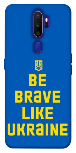 Чохол itsPrint Be brave like Ukraine для Oppo A5 (2020) / Oppo A9 (2020)