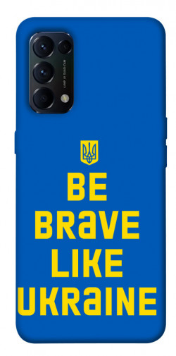 Чохол itsPrint Be brave like Ukraine для Oppo Reno 5 4G