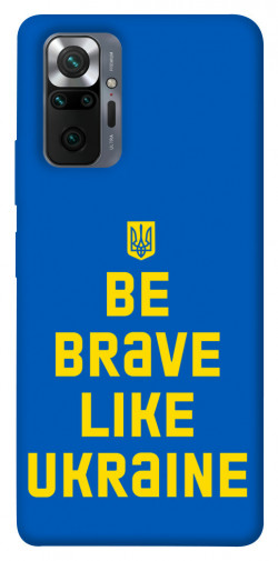 Чехол itsPrint Be brave like Ukraine для Xiaomi Redmi Note 10 Pro Max