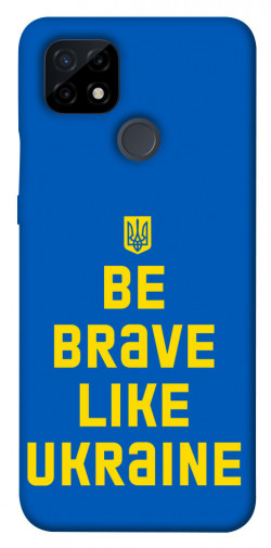 Чохол itsPrint Be brave like Ukraine для Realme C21