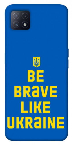 Чохол itsPrint Be brave like Ukraine для Oppo A72 5G / A73 5G