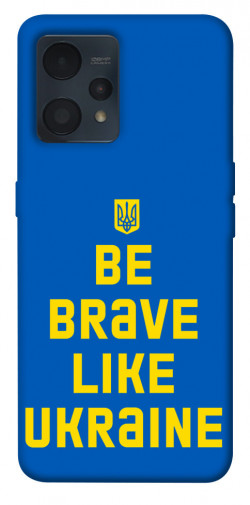 Чохол itsPrint Be brave like Ukraine для Realme 9 4G / 9 Pro+