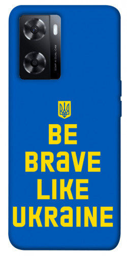 Чехол itsPrint Be brave like Ukraine для Oppo A57s