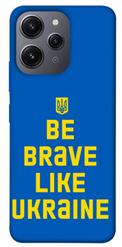 Чохол itsPrint Be brave like Ukraine для Xiaomi Redmi 12