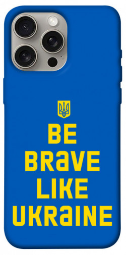 Чехол itsPrint Be brave like Ukraine для Apple iPhone 15 Pro Max (6.7")