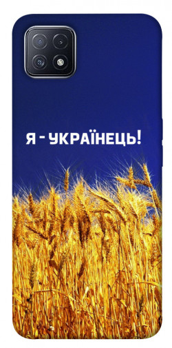Чехол itsPrint Я українець! для Oppo A73