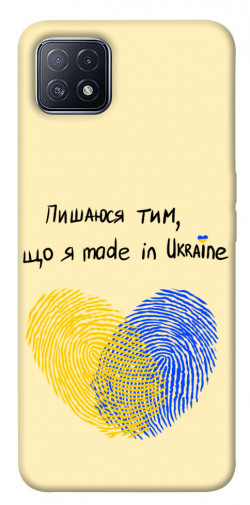 Чохол itsPrint Made in Ukraine для Oppo A73