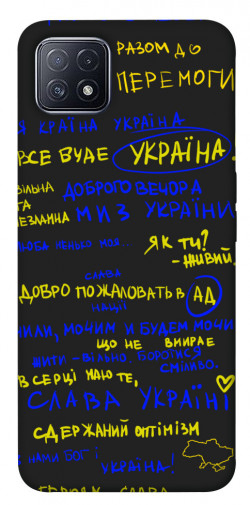 Чехол itsPrint Все буде Україна для Oppo A73