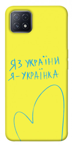 Чехол itsPrint Я українка для Oppo A73