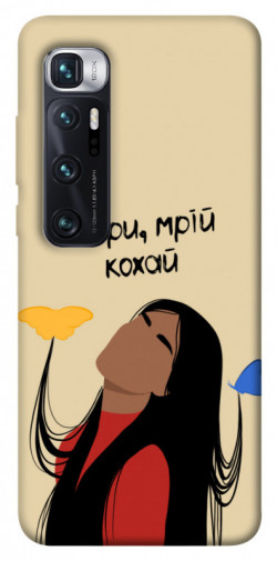 Чехол itsPrint Твори мрій кохай для Xiaomi Mi 10 Ultra