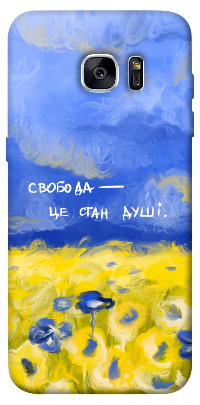 Чехол itsPrint Свобода це стан душі для Samsung G935F Galaxy S7 Edge, love ukraine, купить оптом с доставкой
