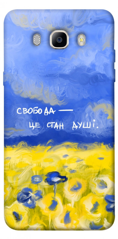 Чехол itsPrint Свобода це стан душі для Samsung J710F Galaxy J7 (2016), love ukraine, купить оптом с доставкой