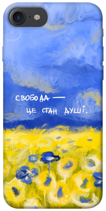 Чехол itsPrint Свобода це стан душі для Apple iPhone 7 / 8 (4.7"), love ukraine, купить оптом с доставкой