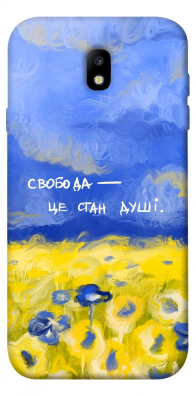 Чехол itsPrint Свобода це стан душі для Samsung J730 Galaxy J7 (2017), love ukraine, купить оптом с доставкой