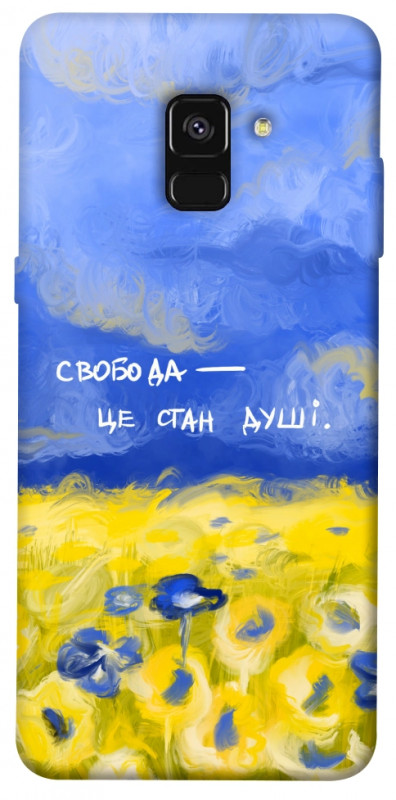 Чехол itsPrint Свобода це стан душі для Samsung A530 Galaxy A8 (2018), love ukraine, купить оптом с доставкой