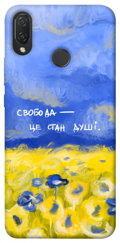 Чехол itsPrint Свобода це стан душі для Huawei P Smart+ (nova 3i), love ukraine, купить оптом с доставкой