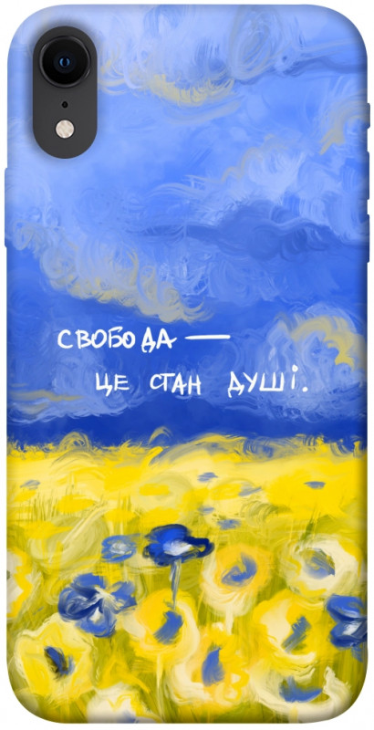 Чехол itsPrint Свобода це стан душі для Apple iPhone XR (6.1"), love ukraine, купить оптом с доставкой