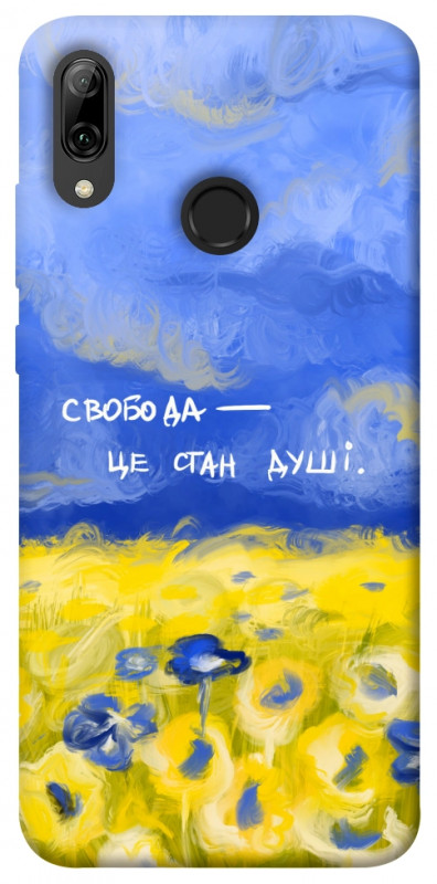 Чехол itsPrint Свобода це стан душі для Huawei P Smart (2019), love ukraine, купить оптом с доставкой