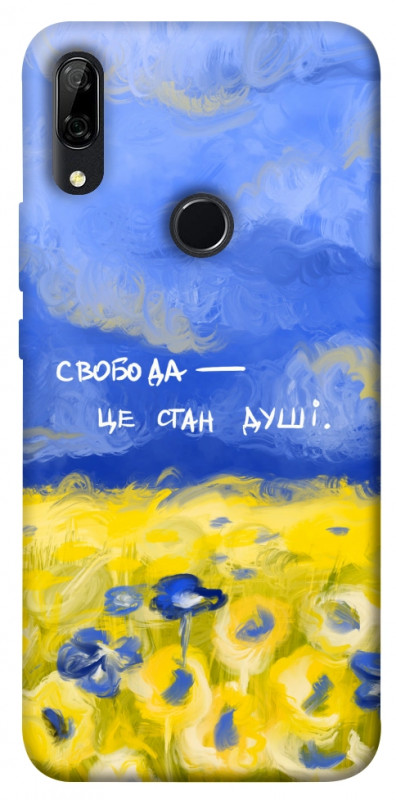 Чехол itsPrint Свобода це стан душі для Huawei P Smart Z, love ukraine, купить оптом с доставкой