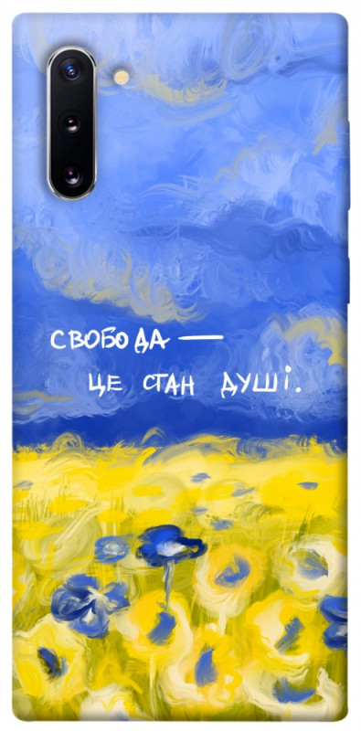 Чехол itsPrint Свобода це стан душі для Samsung Galaxy Note 10, love ukraine, купить оптом с доставкой
