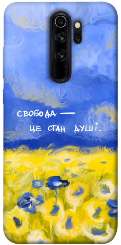 Чехол itsPrint Свобода це стан душі для Xiaomi Redmi Note 8 Pro