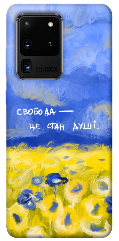 Чехол itsPrint Свобода це стан душі для Samsung Galaxy S20 Ultra, love ukraine, купить оптом с доставкой