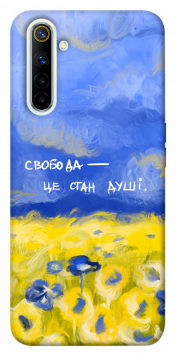 Чохол itsPrint Свобода це стан душі для Realme 6