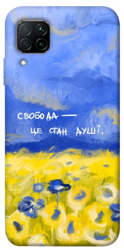 Чехол itsPrint Свобода це стан душі для Huawei P40 Lite, love ukraine, купить оптом с доставкой