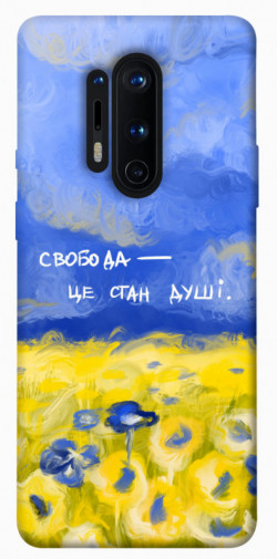 Чохол itsPrint Свобода це стан душі для OnePlus 8 Pro