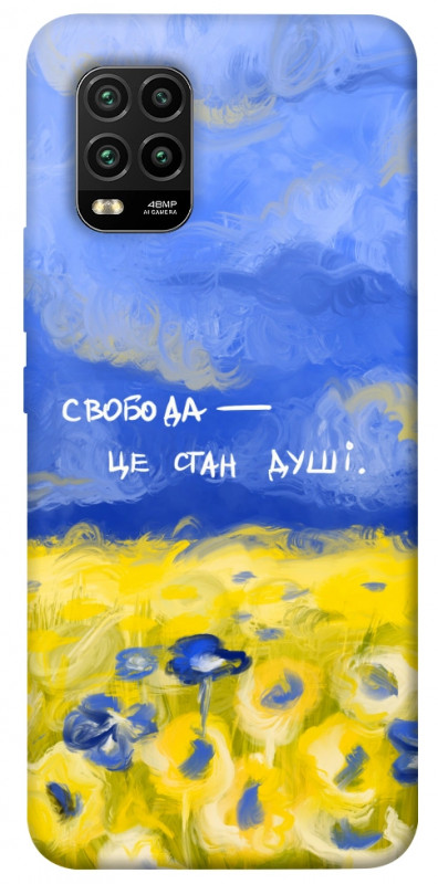 Чехол itsPrint Свобода це стан душі для Xiaomi Mi 10 Lite, love ukraine, купить оптом с доставкой