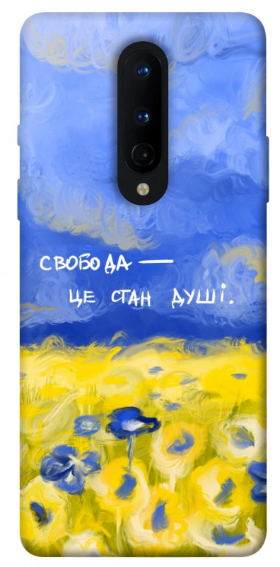 Чохол itsPrint Свобода це стан душі для OnePlus 8, love ukraine, купити оптом з доставкою
