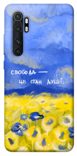 Чохол itsPrint Свобода це стан душі для Xiaomi Mi Note 10 Lite