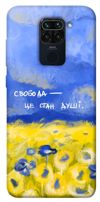 Чехол itsPrint Свобода це стан душі для Xiaomi Redmi Note 9 / Redmi 10X, love ukraine, купить оптом с доставкой