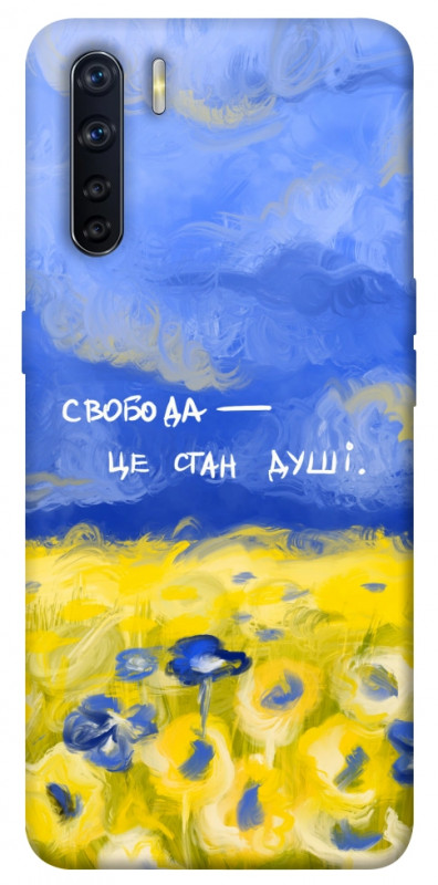 Чехол itsPrint Свобода це стан душі для Oppo A91, love ukraine, купить оптом с доставкой