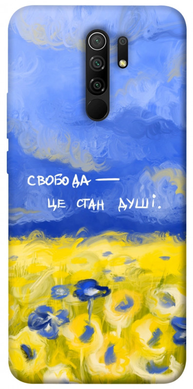 Чехол itsPrint Свобода це стан душі для Xiaomi Redmi 9, love ukraine, купить оптом с доставкой