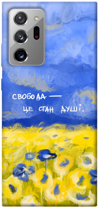 Чехол itsPrint Свобода це стан душі для Samsung Galaxy Note 20 Ultra, love ukraine, купить оптом с доставкой