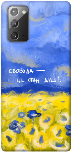 Чохол itsPrint Свобода це стан душі для Samsung Galaxy Note 20