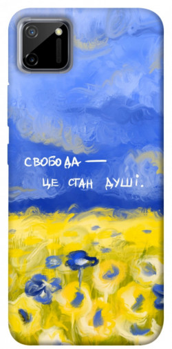 Чохол itsPrint Свобода це стан душі для Realme C11