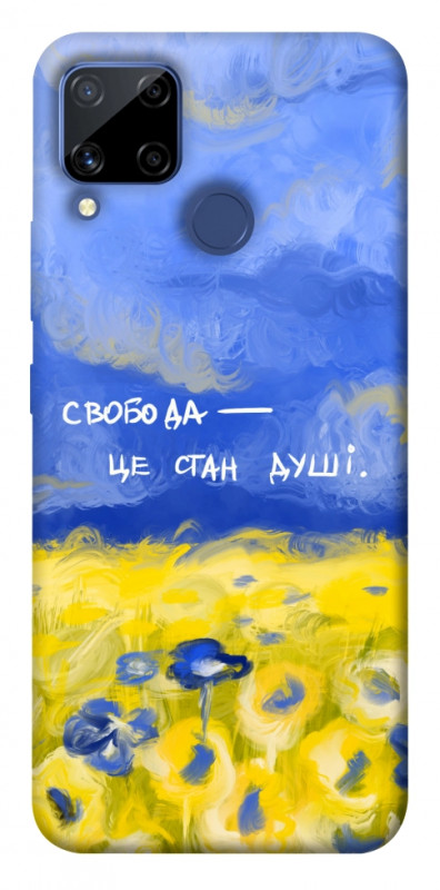 Чехол itsPrint Свобода це стан душі для Realme C15, love ukraine, купить оптом с доставкой