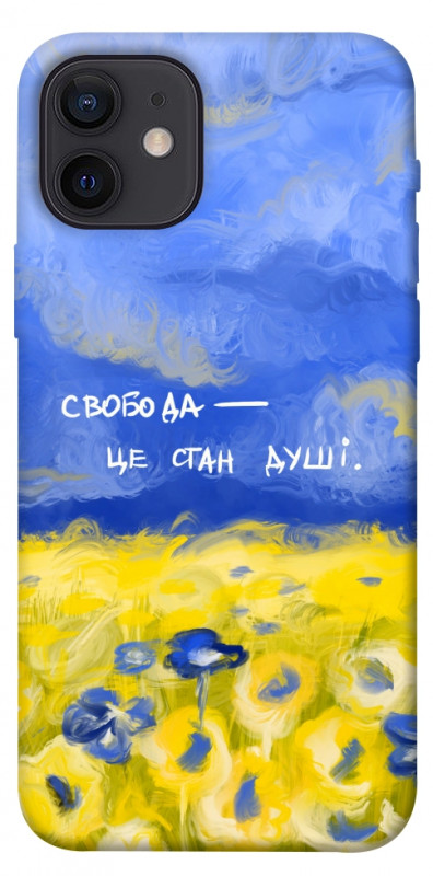 Чехол itsPrint Свобода це стан душі для Apple iPhone 12 Pro (6.1"), love ukraine, купить оптом с доставкой