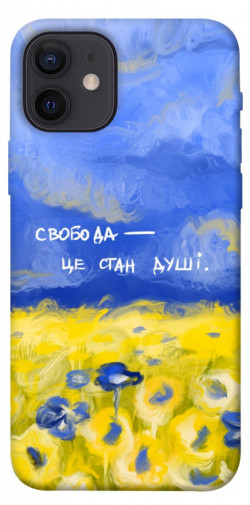 Чохол itsPrint Свобода це стан душі для Apple iPhone 12 Pro (6.1")