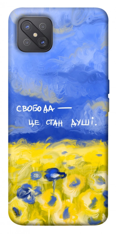 Чехол itsPrint Свобода це стан душі для Oppo A92s, love ukraine, купить оптом с доставкой