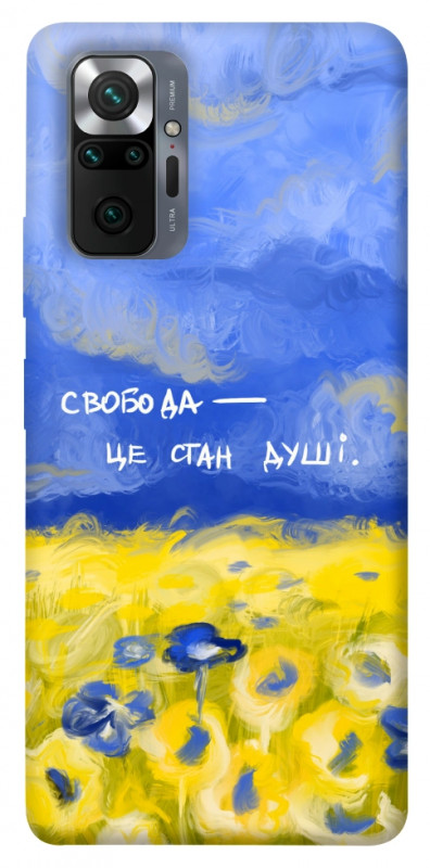 Чехол itsPrint Свобода це стан душі для Xiaomi Redmi Note 10 Pro, love ukraine, купить оптом с доставкой