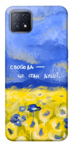 Чохол itsPrint Свобода це стан душі для Oppo A73