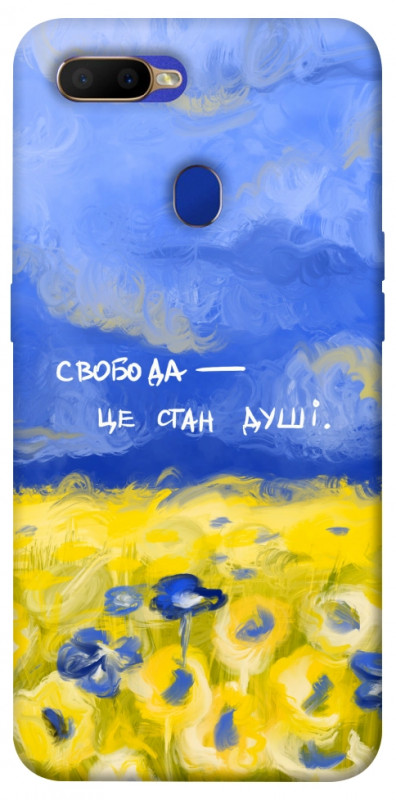 Чехол itsPrint Свобода це стан душі для Oppo A5s / Oppo A12, love ukraine, купить оптом с доставкой