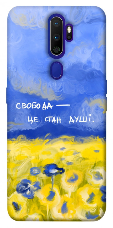 Чехол itsPrint Свобода це стан душі для Oppo A5 (2020) / Oppo A9 (2020), love ukraine, купить оптом с доставкой