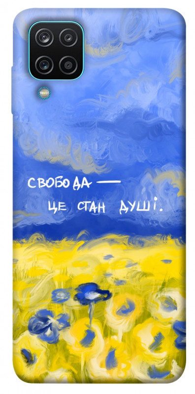 Чохол itsPrint Свобода це стан душі для Samsung Galaxy A12, love ukraine, купити оптом з доставкою