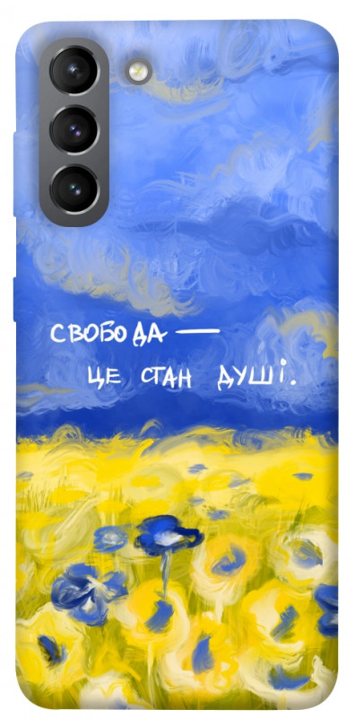 Чехол itsPrint Свобода це стан душі для Samsung Galaxy S21, love ukraine, купить оптом с доставкой