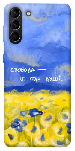 Чохол itsPrint Свобода це стан душі для Samsung Galaxy S21+